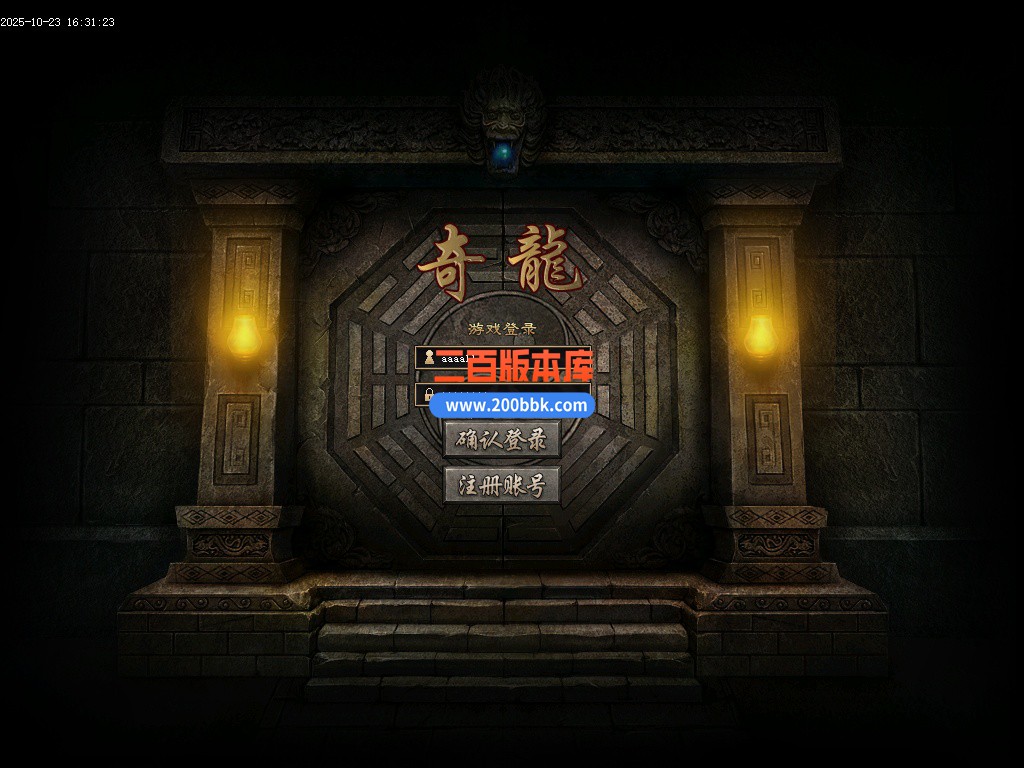 10月问剑奇龙第二季玄天阵地专属神器单机传奇-天命-四流派-天赋剑心-八大陆-翎风引擎 - 翎风
