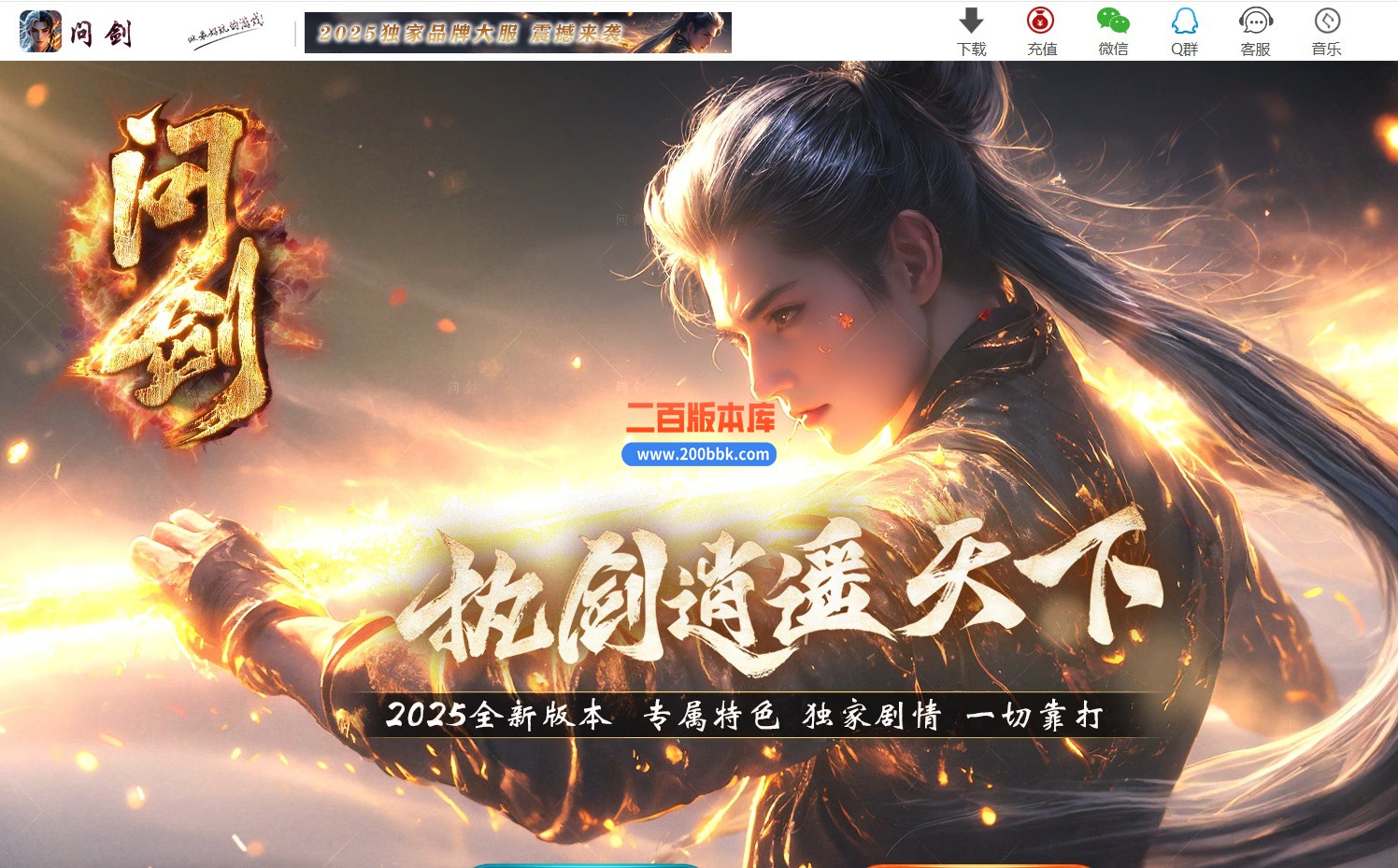 10月问剑奇龙第二季玄天阵地专属神器单机传奇-天命-四流派-天赋剑心-八大陆-翎风引擎