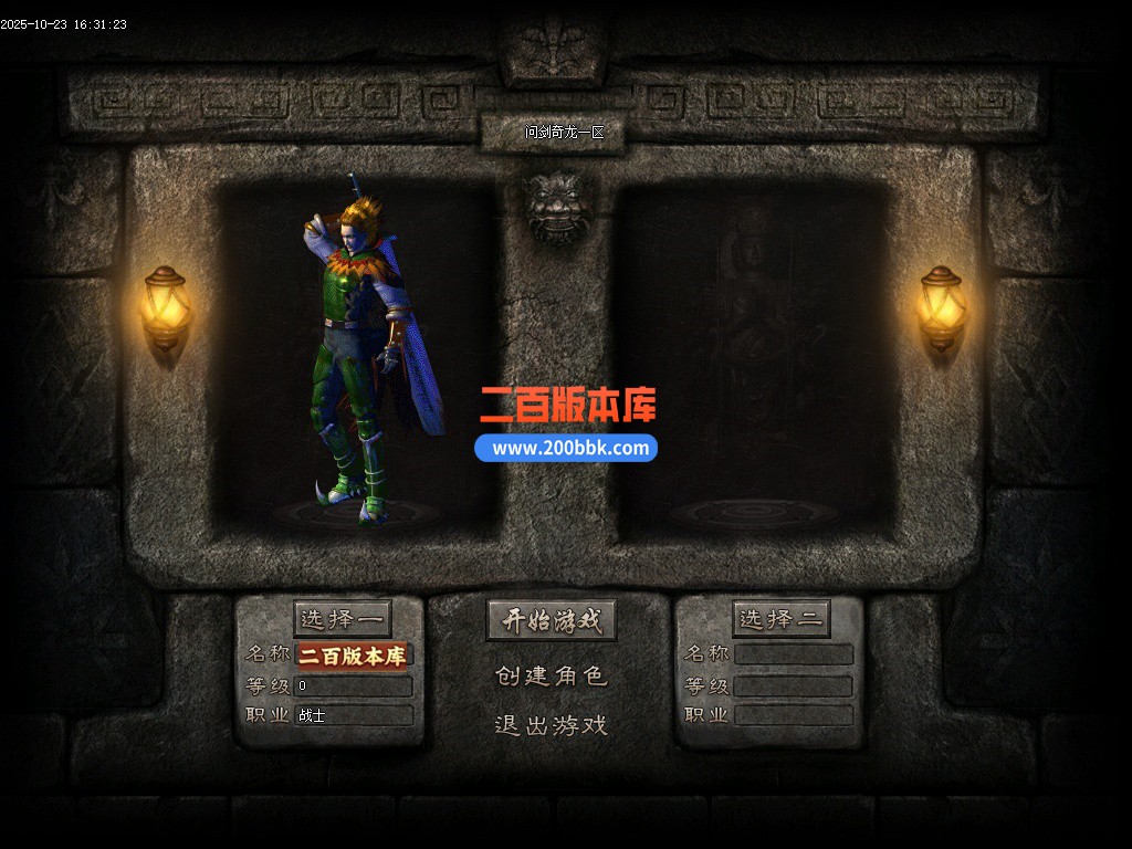 10月问剑奇龙第二季玄天阵地专属神器单机传奇-天命-四流派-天赋剑心-八大陆-翎风引擎 - 翎风
