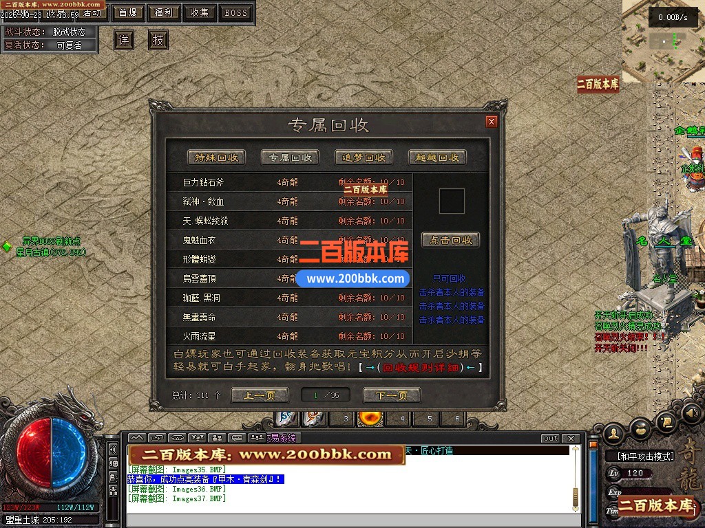 10月问剑奇龙第二季玄天阵地专属神器单机传奇-天命-四流派-天赋剑心-八大陆-翎风引擎 - 翎风