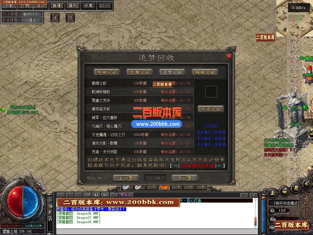 10月问剑奇龙第二季玄天阵地专属神器单机传奇-天命-四流派-天赋剑心-八大陆-翎风引擎 - 翎风