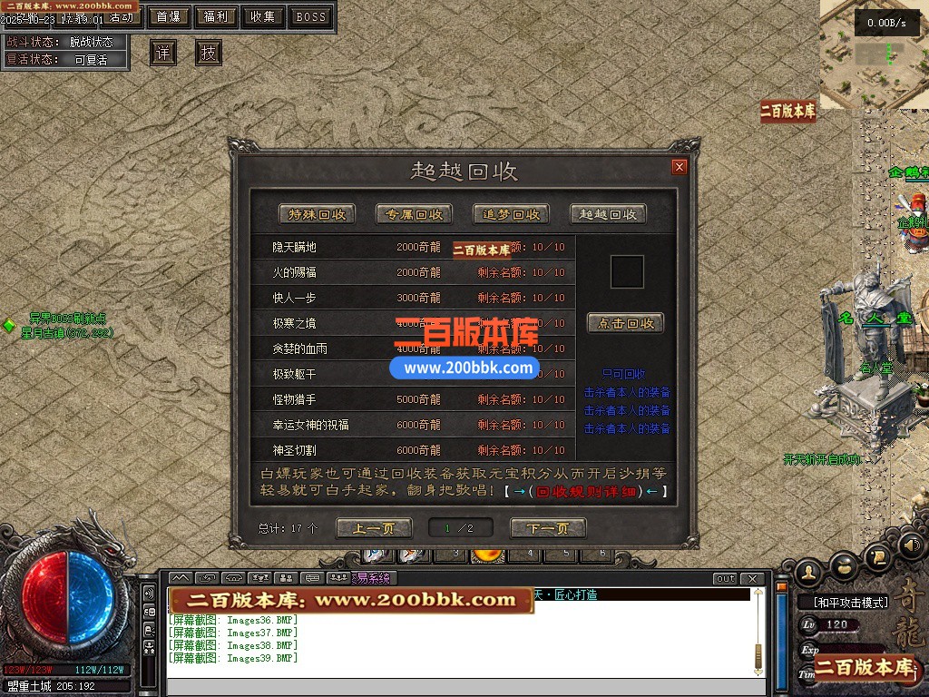 10月问剑奇龙第二季玄天阵地专属神器单机传奇-天命-四流派-天赋剑心-八大陆-翎风引擎 - 翎风