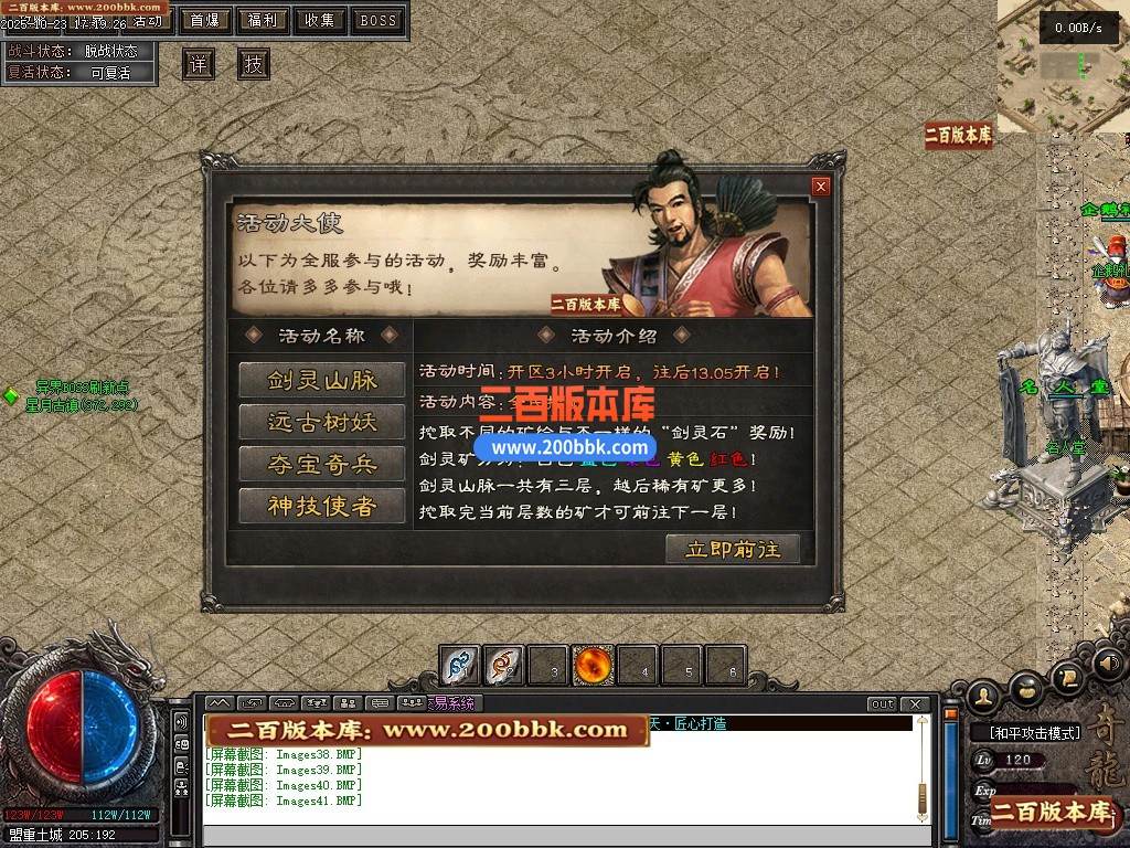 10月问剑奇龙第二季玄天阵地专属神器单机传奇-天命-四流派-天赋剑心-八大陆-翎风引擎 - 翎风
