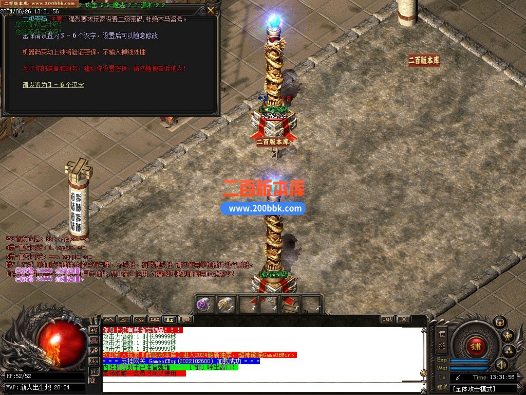 10月超神熊猫III百倍爆率专属神器单职业-单机传奇-剑甲刀魂-首饰火祭-十一大陆-GOM引 - GOM