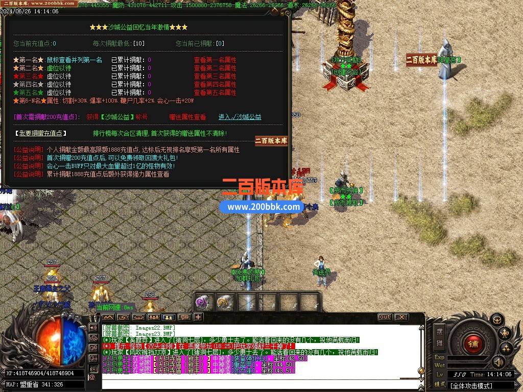 10月超神熊猫III百倍爆率专属神器单职业-单机传奇-剑甲刀魂-首饰火祭-十一大陆-GOM引 - GOM