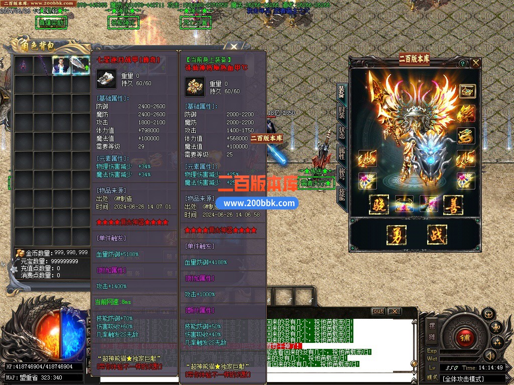 10月超神熊猫III百倍爆率专属神器单职业-单机传奇-剑甲刀魂-首饰火祭-十一大陆-GOM引 - GOM