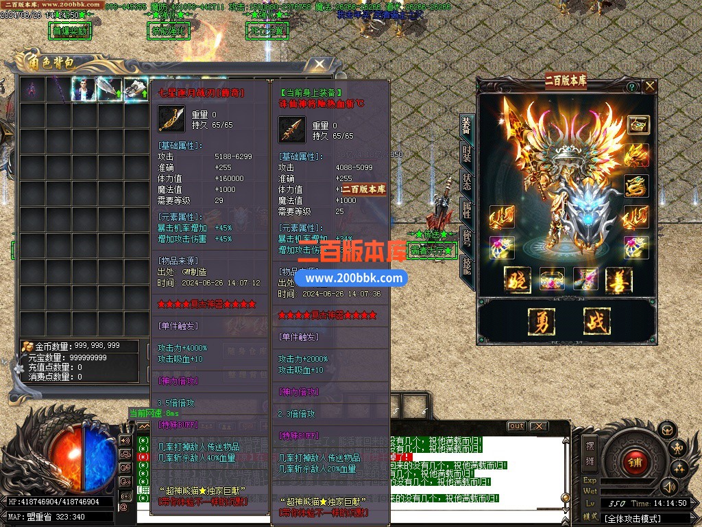 10月超神熊猫III百倍爆率专属神器单职业-单机传奇-剑甲刀魂-首饰火祭-十一大陆-GOM引 - GOM