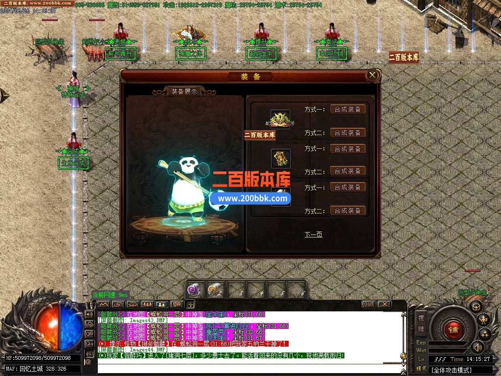 10月超神熊猫III百倍爆率专属神器单职业-单机传奇-剑甲刀魂-首饰火祭-十一大陆-GOM引 - GOM