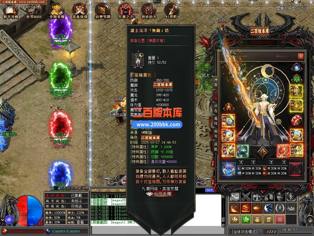 11月修罗觉醒专属神器单职业传奇服务端-单机传奇-专属加星-云顶之巅-十五大陆-新GOM - 新GOM
