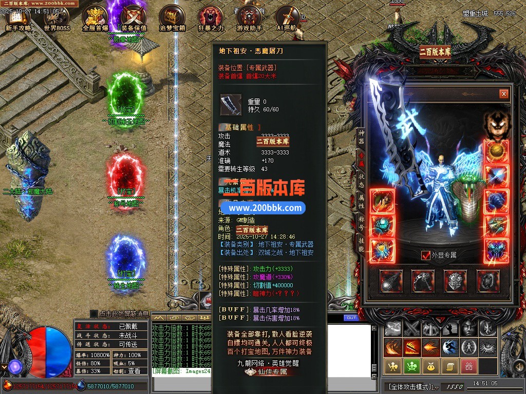 11月修罗觉醒专属神器单职业传奇服务端-单机传奇-专属加星-云顶之巅-十五大陆-新GOM - 新GOM