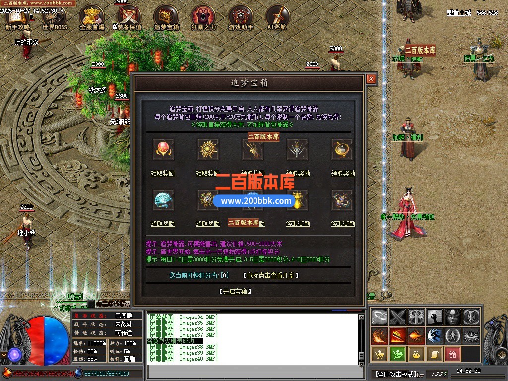 11月修罗觉醒专属神器单职业传奇服务端-单机传奇-专属加星-云顶之巅-十五大陆-新GOM - 新GOM