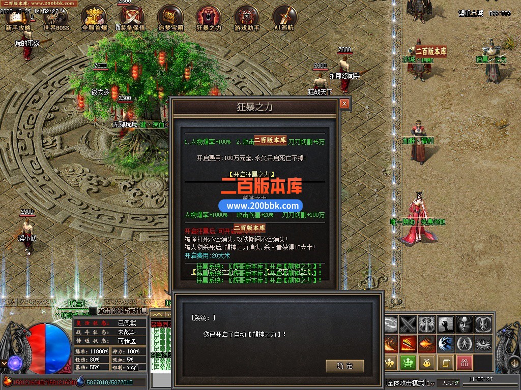 11月修罗觉醒专属神器单职业传奇服务端-单机传奇-专属加星-云顶之巅-十五大陆-新GOM - 新GOM