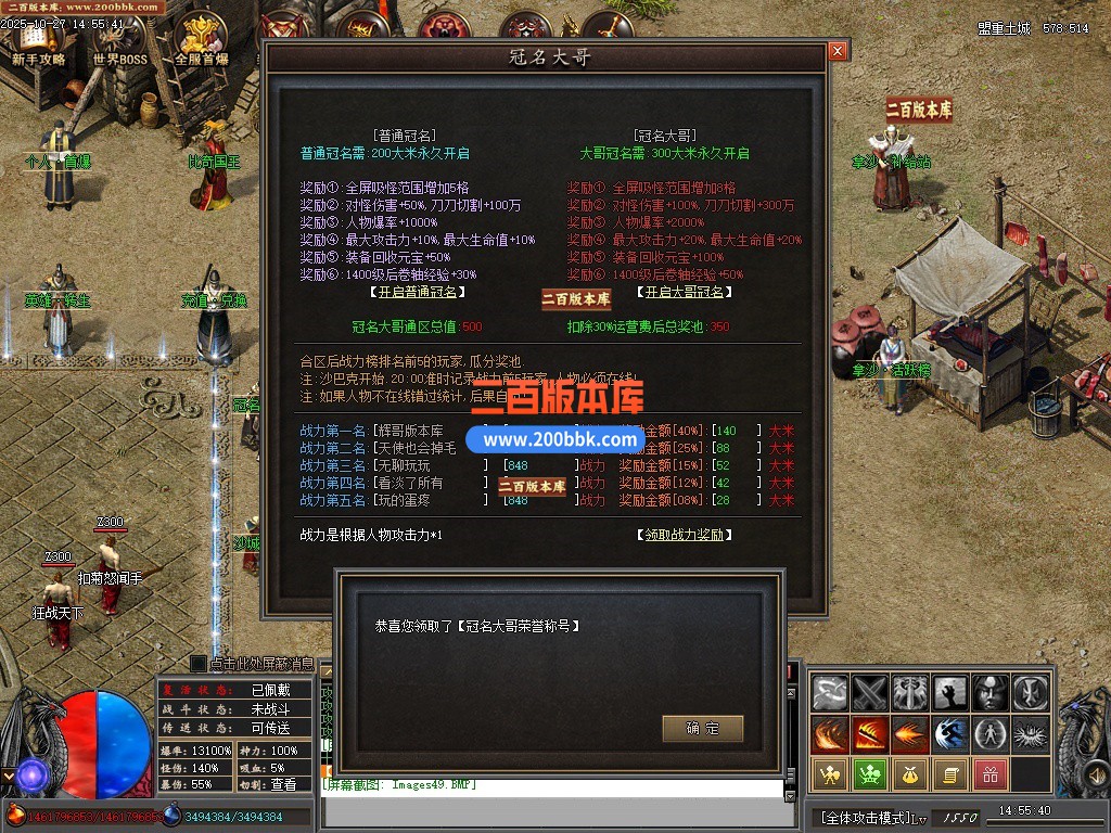 11月修罗觉醒专属神器单职业传奇服务端-单机传奇-专属加星-云顶之巅-十五大陆-新GOM - 新GOM