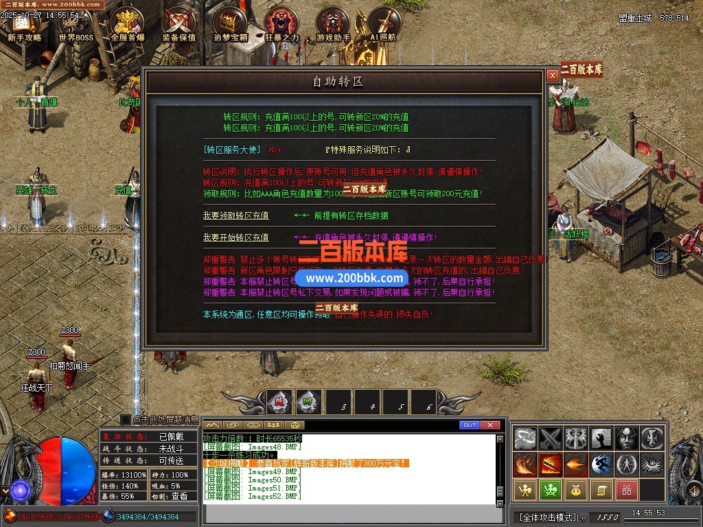 11月修罗觉醒专属神器单职业传奇服务端-单机传奇-专属加星-云顶之巅-十五大陆-新GOM - 新GOM