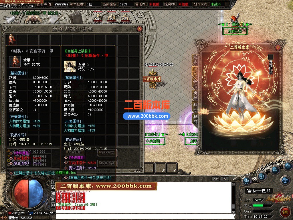 11月至尊古惑仔攻速无限刀单职业服务端-单机传奇-神器锻造-飞升皇体-GOM引擎 - GOM