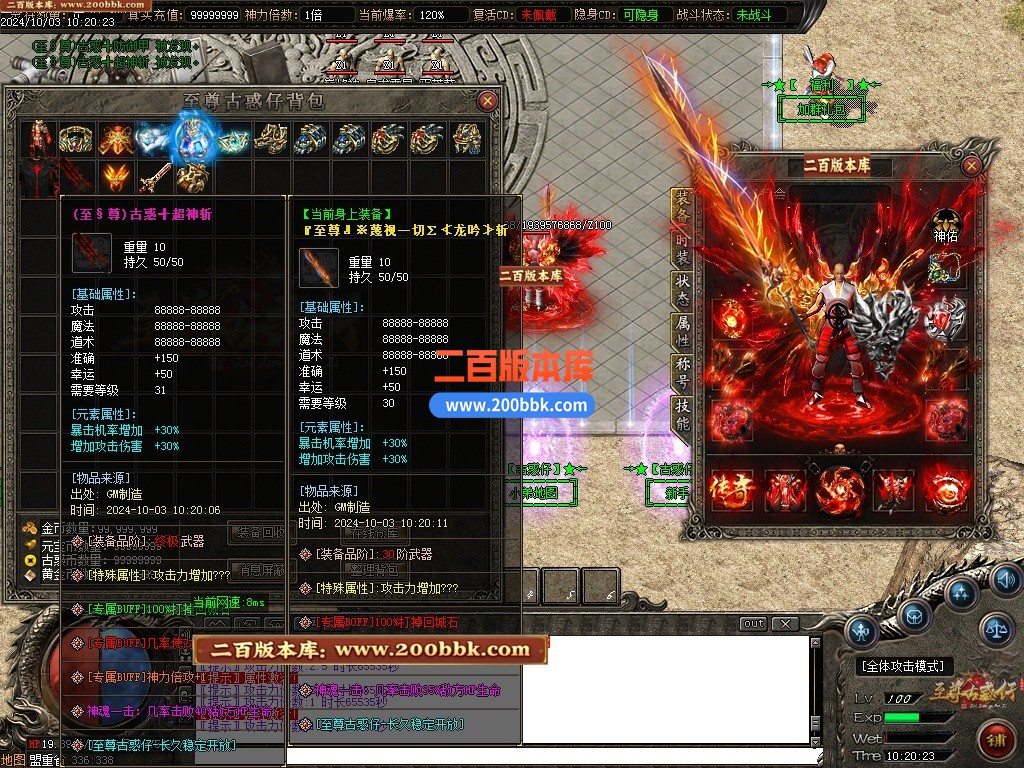 11月至尊古惑仔攻速无限刀单职业服务端-单机传奇-神器锻造-飞升皇体-GOM引擎 - GOM