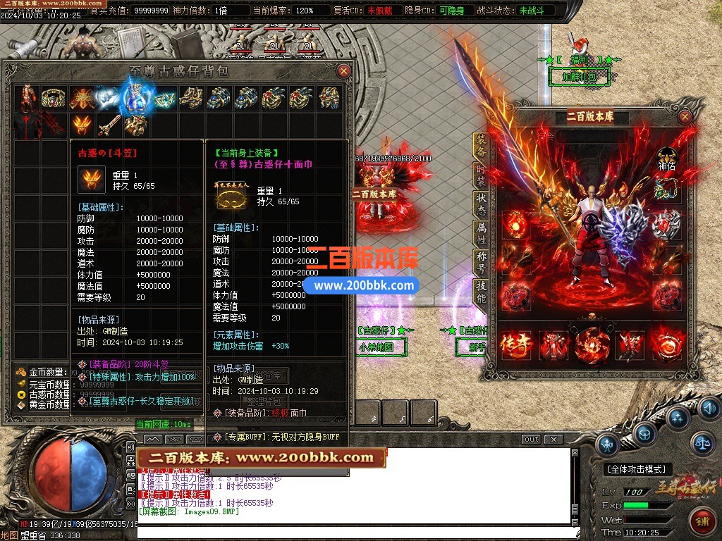 11月至尊古惑仔攻速无限刀单职业服务端-单机传奇-神器锻造-飞升皇体-GOM引擎 - GOM