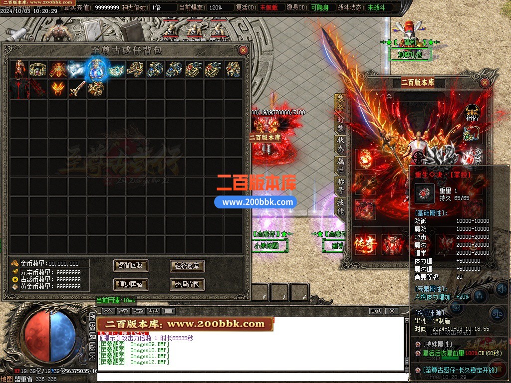 11月至尊古惑仔攻速无限刀单职业服务端-单机传奇-神器锻造-飞升皇体-GOM引擎 - GOM