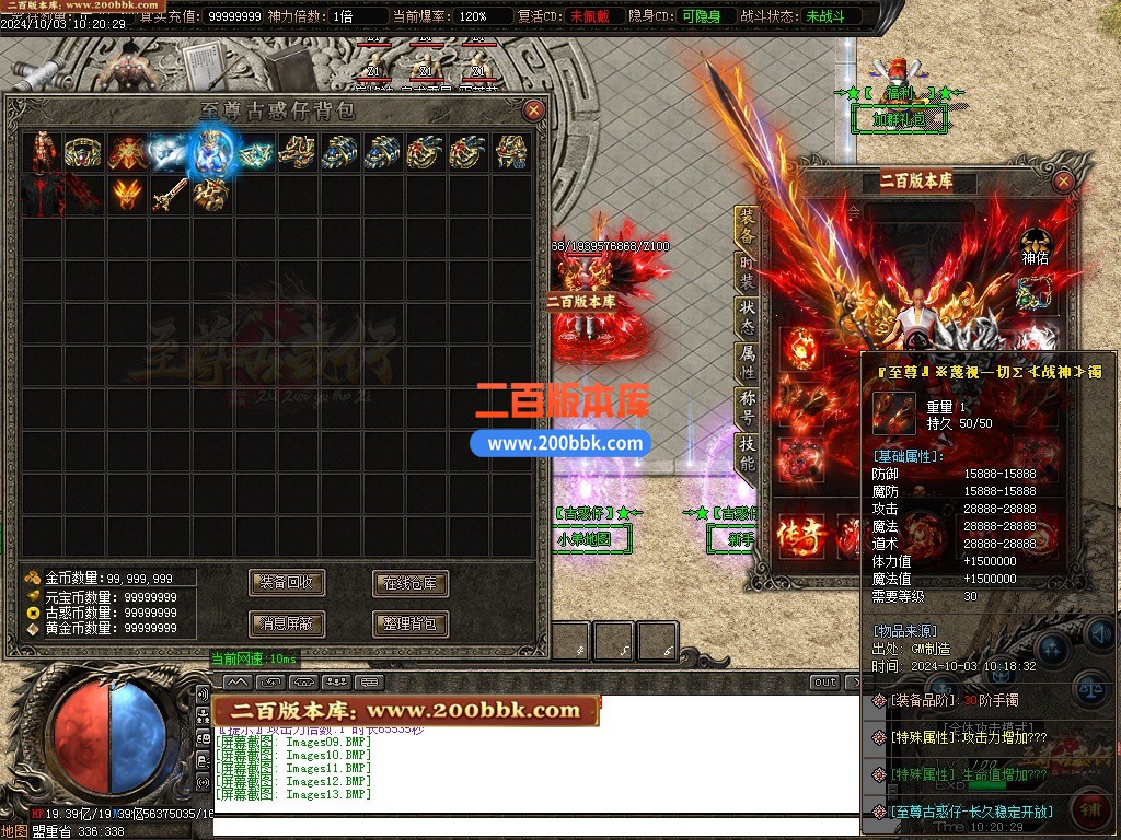 11月至尊古惑仔攻速无限刀单职业服务端-单机传奇-神器锻造-飞升皇体-GOM引擎 - GOM
