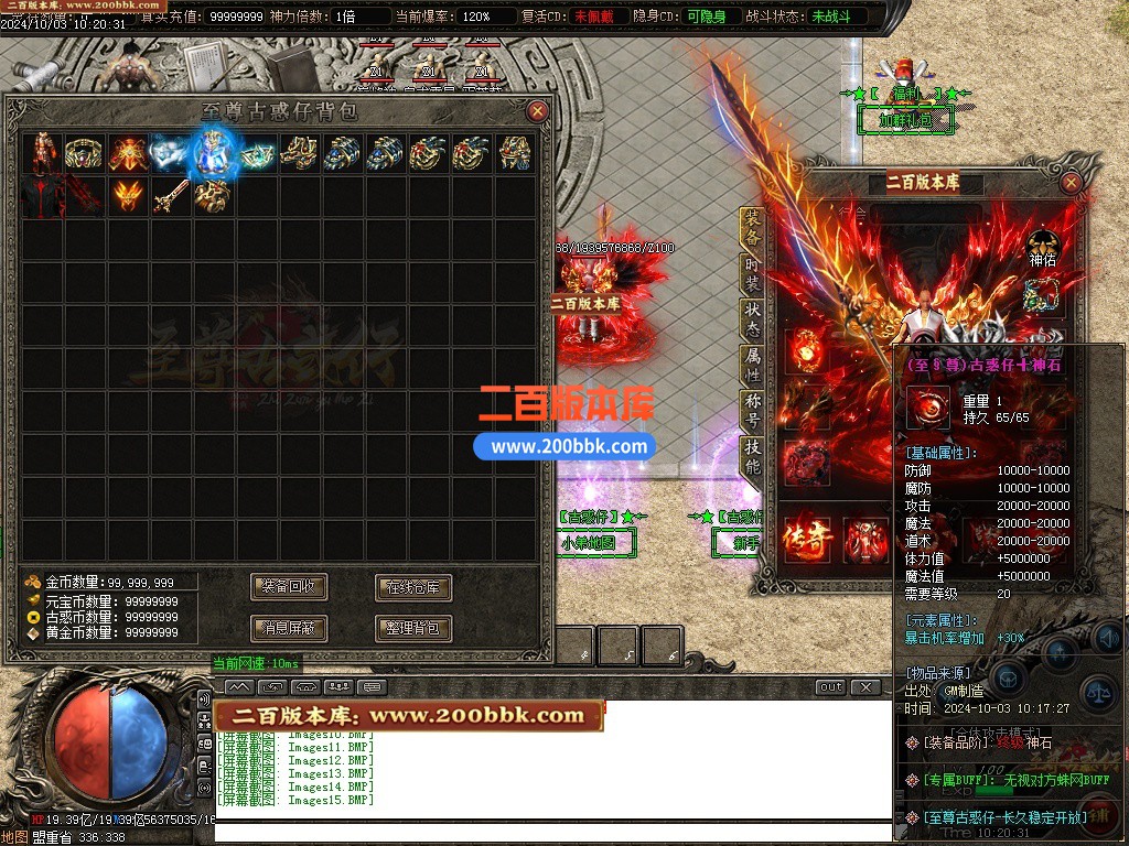 11月至尊古惑仔攻速无限刀单职业服务端-单机传奇-神器锻造-飞升皇体-GOM引擎 - GOM