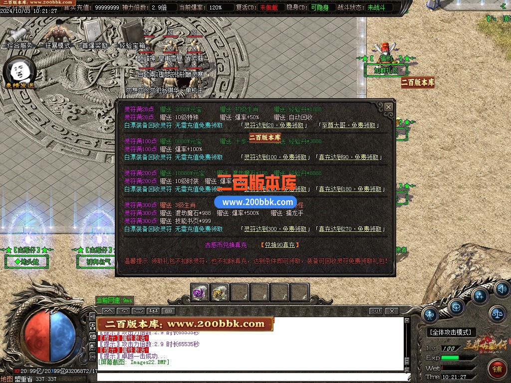 11月至尊古惑仔攻速无限刀单职业服务端-单机传奇-神器锻造-飞升皇体-GOM引擎 - GOM
