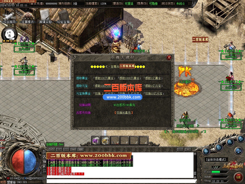 11月至尊古惑仔攻速无限刀单职业服务端-单机传奇-神器锻造-飞升皇体-GOM引擎 - GOM