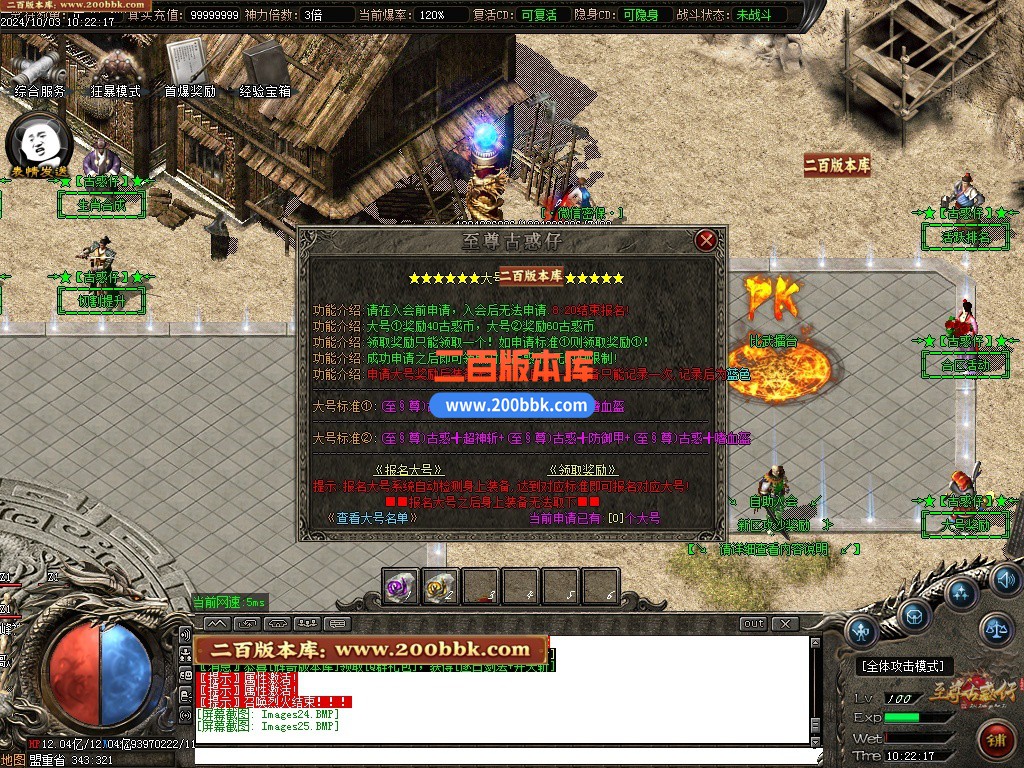 11月至尊古惑仔攻速无限刀单职业服务端-单机传奇-神器锻造-飞升皇体-GOM引擎 - GOM
