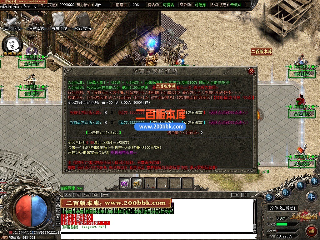 11月至尊古惑仔攻速无限刀单职业服务端-单机传奇-神器锻造-飞升皇体-GOM引擎 - GOM