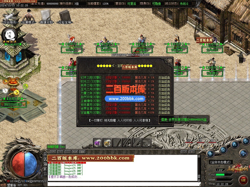 11月至尊古惑仔攻速无限刀单职业服务端-单机传奇-神器锻造-飞升皇体-GOM引擎 - GOM