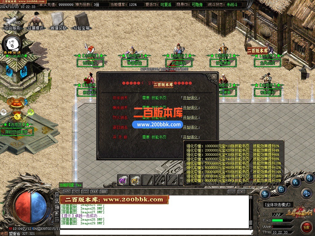 11月至尊古惑仔攻速无限刀单职业服务端-单机传奇-神器锻造-飞升皇体-GOM引擎 - GOM