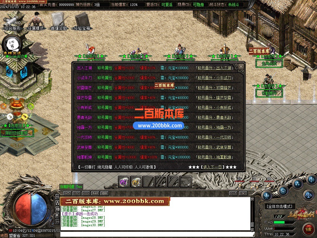 11月至尊古惑仔攻速无限刀单职业服务端-单机传奇-神器锻造-飞升皇体-GOM引擎 - GOM