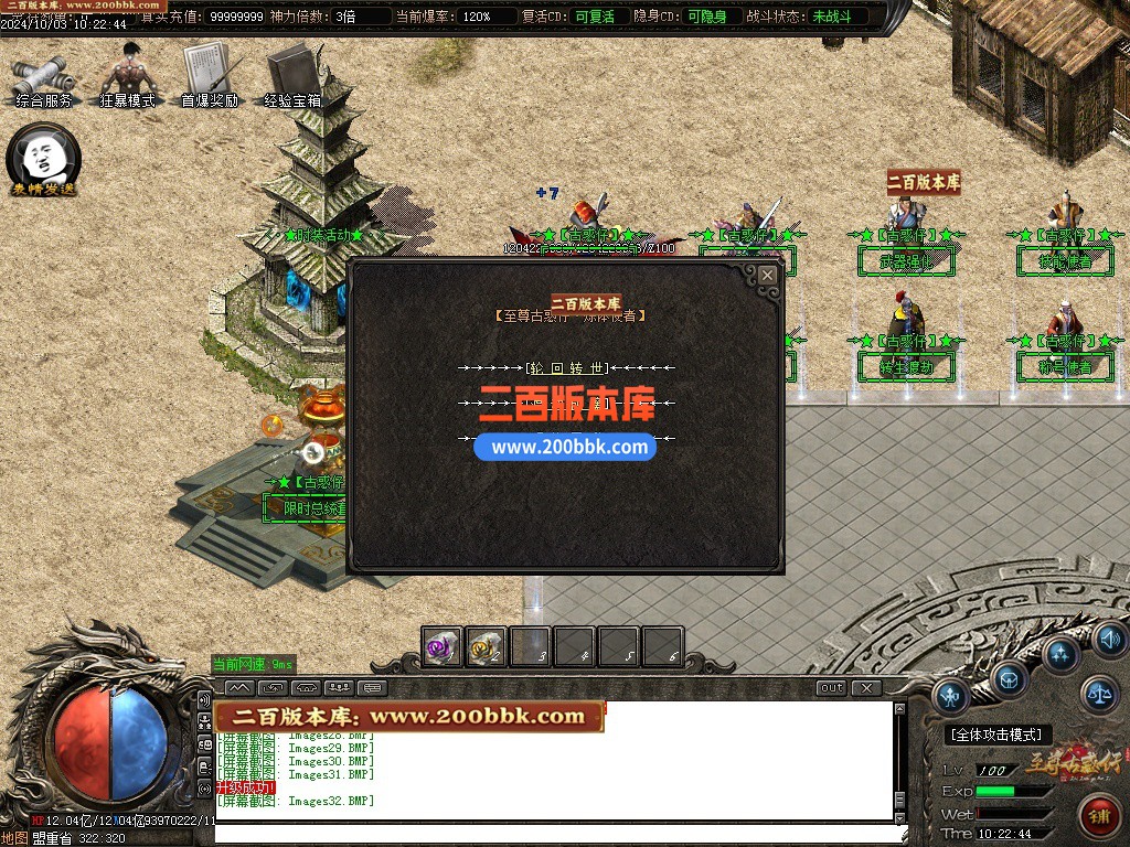 11月至尊古惑仔攻速无限刀单职业服务端-单机传奇-神器锻造-飞升皇体-GOM引擎 - GOM