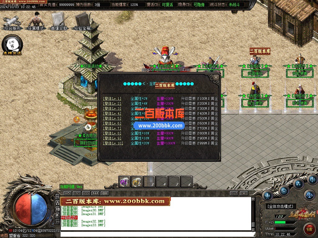 11月至尊古惑仔攻速无限刀单职业服务端-单机传奇-神器锻造-飞升皇体-GOM引擎 - GOM