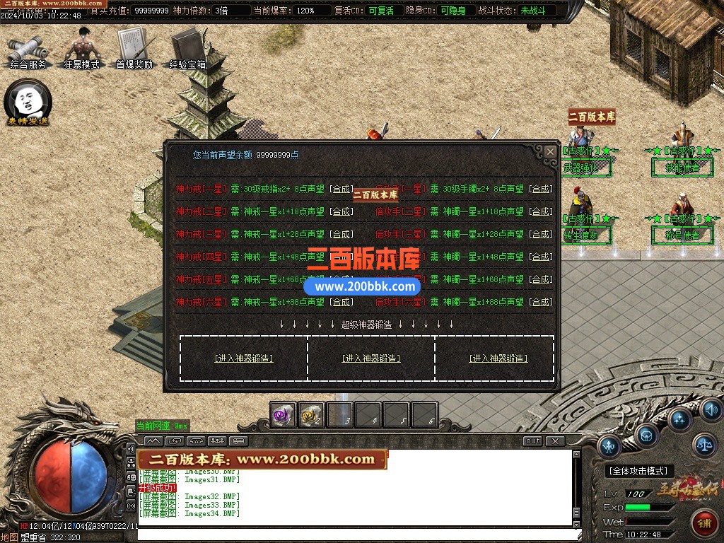 11月至尊古惑仔攻速无限刀单职业服务端-单机传奇-神器锻造-飞升皇体-GOM引擎 - GOM