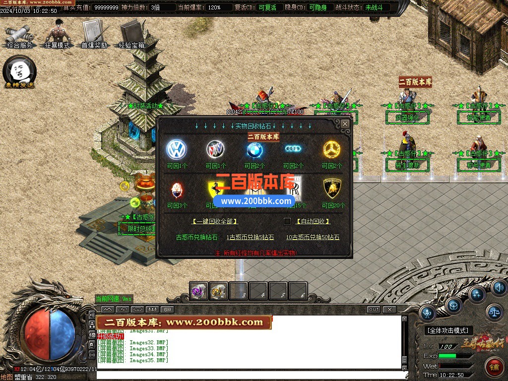 11月至尊古惑仔攻速无限刀单职业服务端-单机传奇-神器锻造-飞升皇体-GOM引擎 - GOM