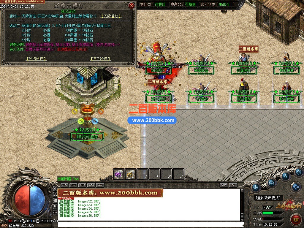 11月至尊古惑仔攻速无限刀单职业服务端-单机传奇-神器锻造-飞升皇体-GOM引擎 - GOM