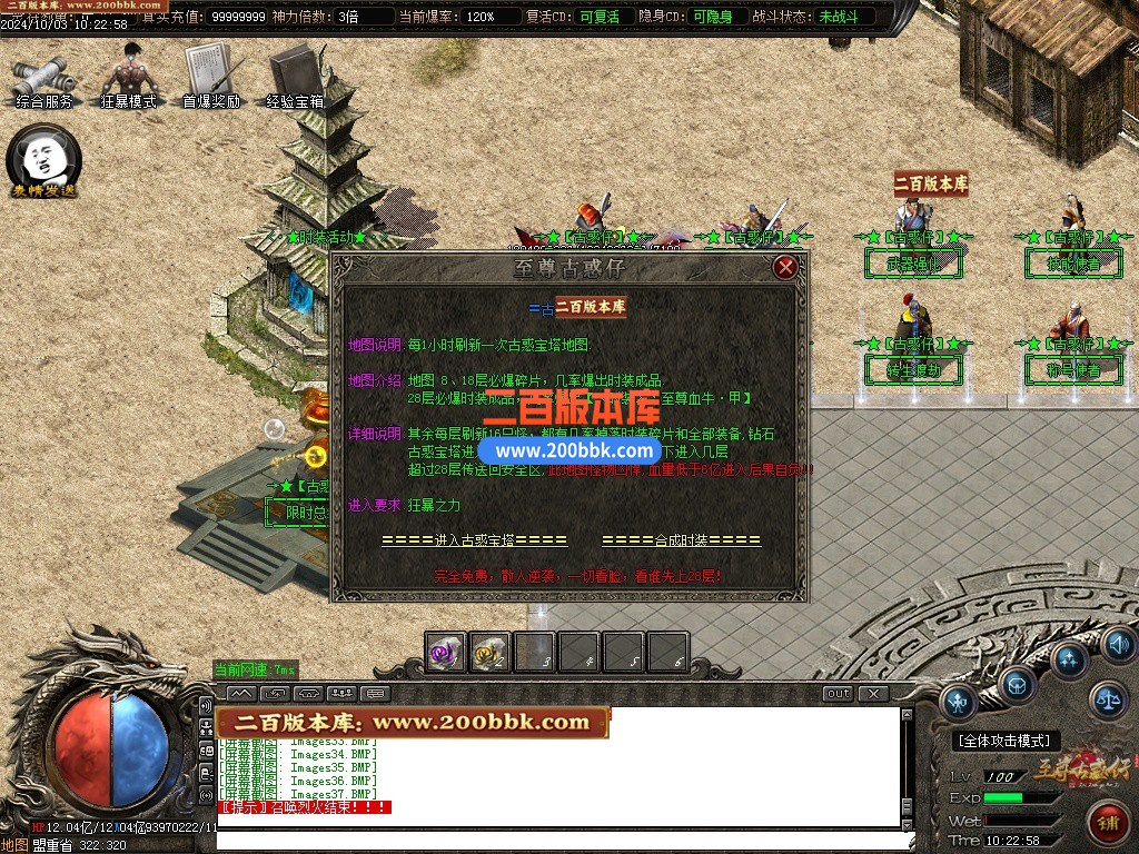 11月至尊古惑仔攻速无限刀单职业服务端-单机传奇-神器锻造-飞升皇体-GOM引擎 - GOM