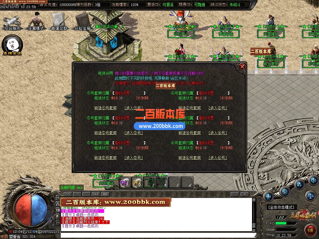 11月至尊古惑仔攻速无限刀单职业服务端-单机传奇-神器锻造-飞升皇体-GOM引擎 - GOM