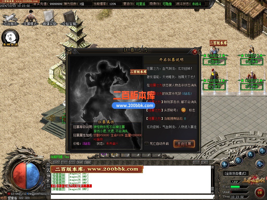 11月至尊古惑仔攻速无限刀单职业服务端-单机传奇-神器锻造-飞升皇体-GOM引擎 - GOM