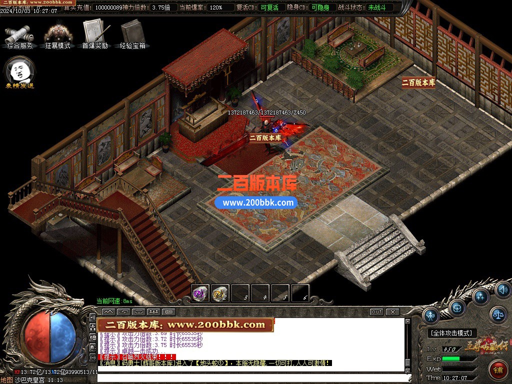 11月至尊古惑仔攻速无限刀单职业服务端-单机传奇-神器锻造-飞升皇体-GOM引擎 - GOM