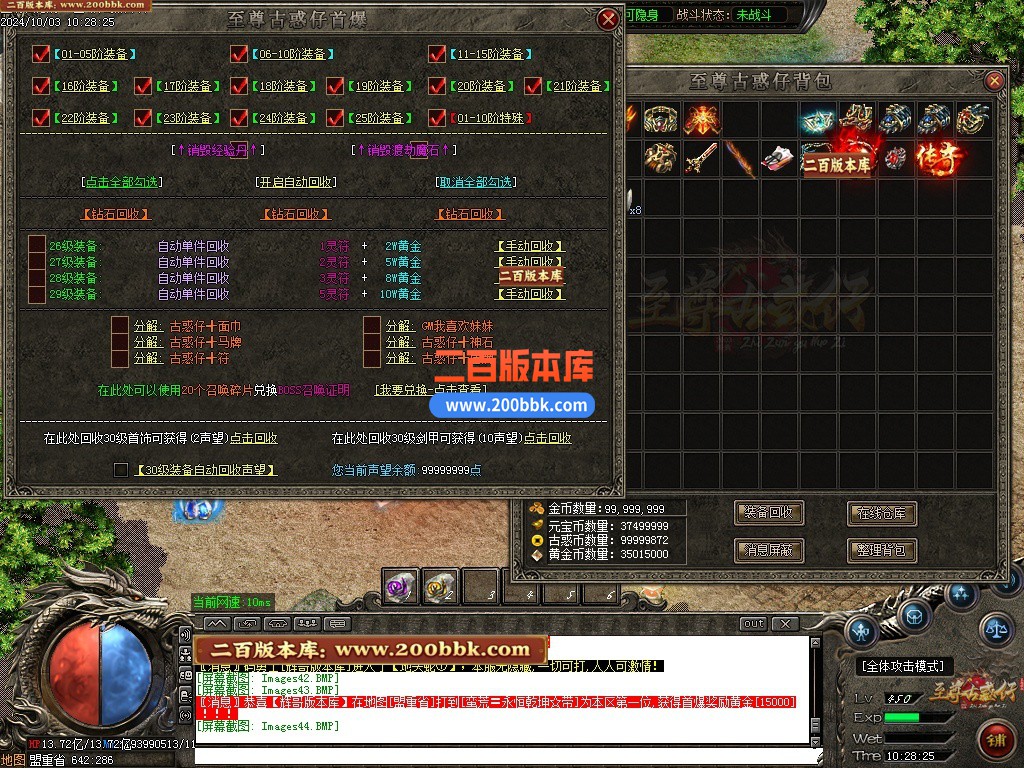 11月至尊古惑仔攻速无限刀单职业服务端-单机传奇-神器锻造-飞升皇体-GOM引擎 - GOM