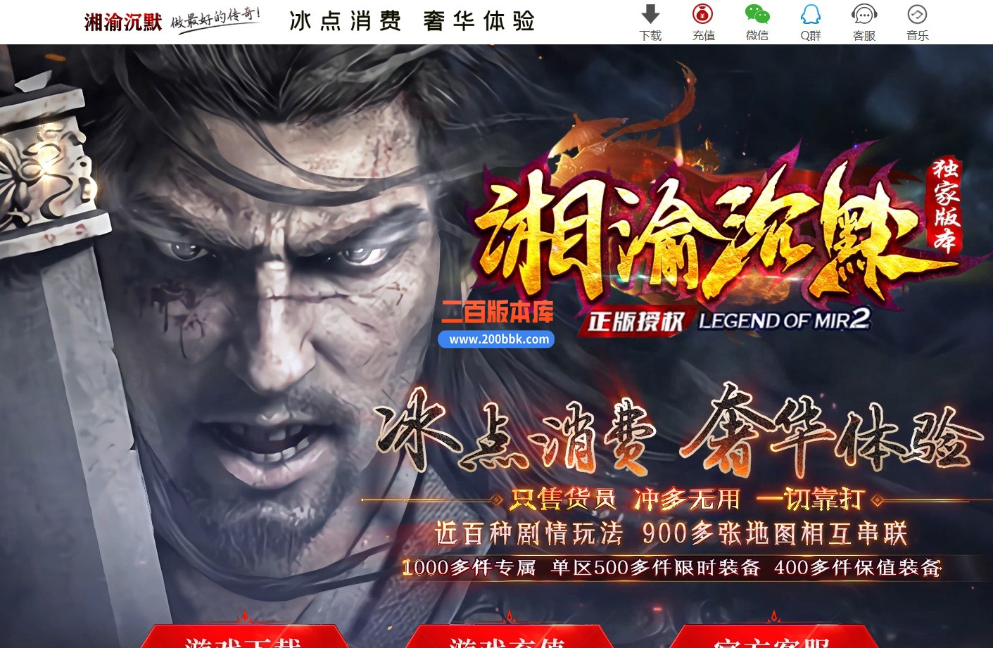 11月湘渝沉默剧情专属攻速单职业传奇-单机传奇-四象共鸣-四象共鸣-十五大陆-翎风引擎
