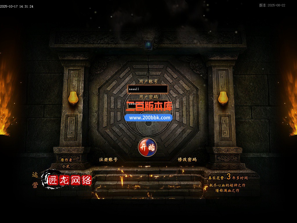 11月湘渝沉默剧情专属攻速单职业传奇-单机传奇-四象共鸣-四象共鸣-十五大陆-翎风引擎 - 翎风