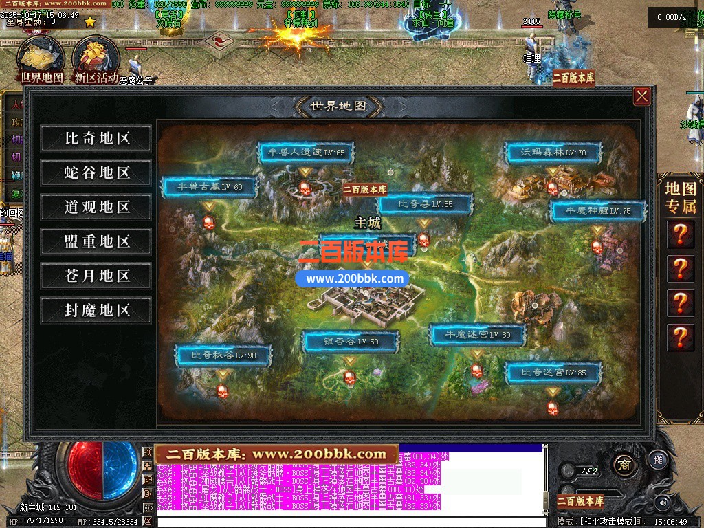 11月湘渝沉默剧情专属攻速单职业传奇-单机传奇-四象共鸣-四象共鸣-十五大陆-翎风引擎 - 翎风