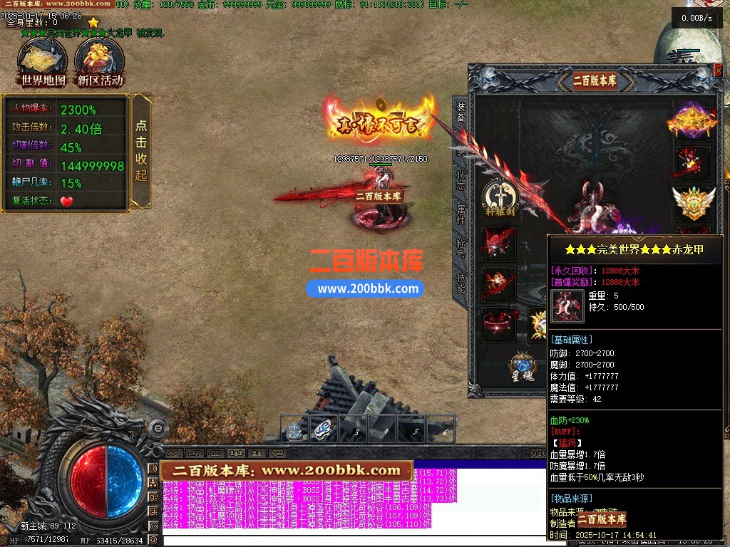 11月湘渝沉默剧情专属攻速单职业传奇-单机传奇-四象共鸣-四象共鸣-十五大陆-翎风引擎 - 翎风
