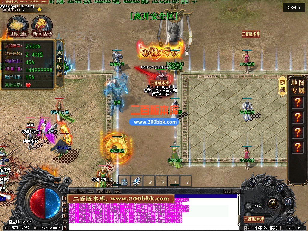 11月湘渝沉默剧情专属攻速单职业传奇-单机传奇-四象共鸣-四象共鸣-十五大陆-翎风引擎 - 翎风