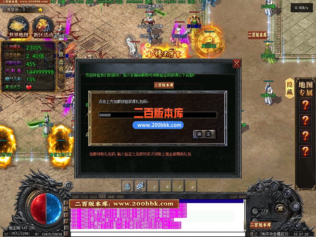11月湘渝沉默剧情专属攻速单职业传奇-单机传奇-四象共鸣-四象共鸣-十五大陆-翎风引擎 - 翎风