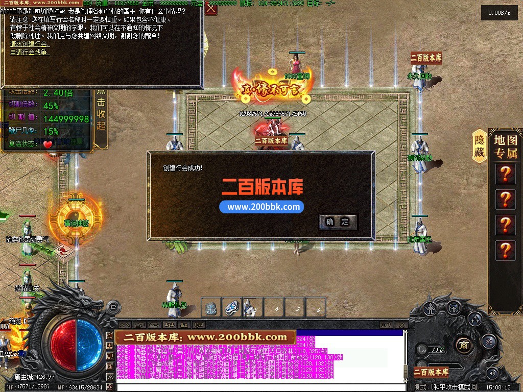 11月湘渝沉默剧情专属攻速单职业传奇-单机传奇-四象共鸣-四象共鸣-十五大陆-翎风引擎 - 翎风
