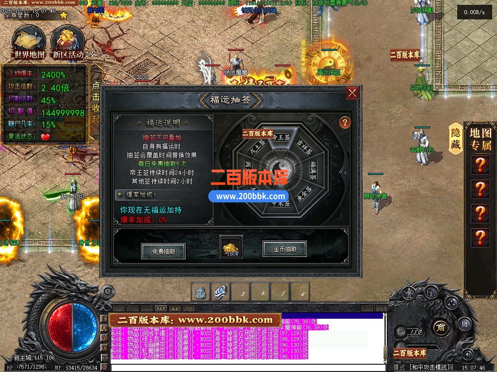 11月湘渝沉默剧情专属攻速单职业传奇-单机传奇-四象共鸣-四象共鸣-十五大陆-翎风引擎 - 翎风