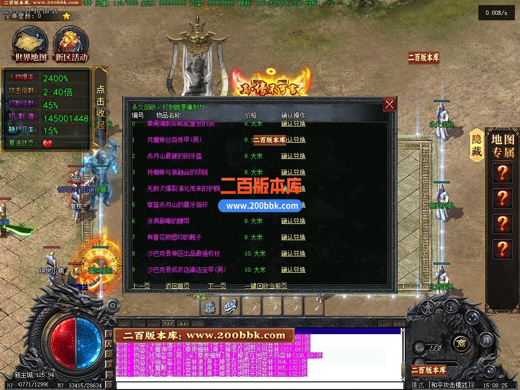 11月湘渝沉默剧情专属攻速单职业传奇-单机传奇-四象共鸣-四象共鸣-十五大陆-翎风引擎 - 翎风